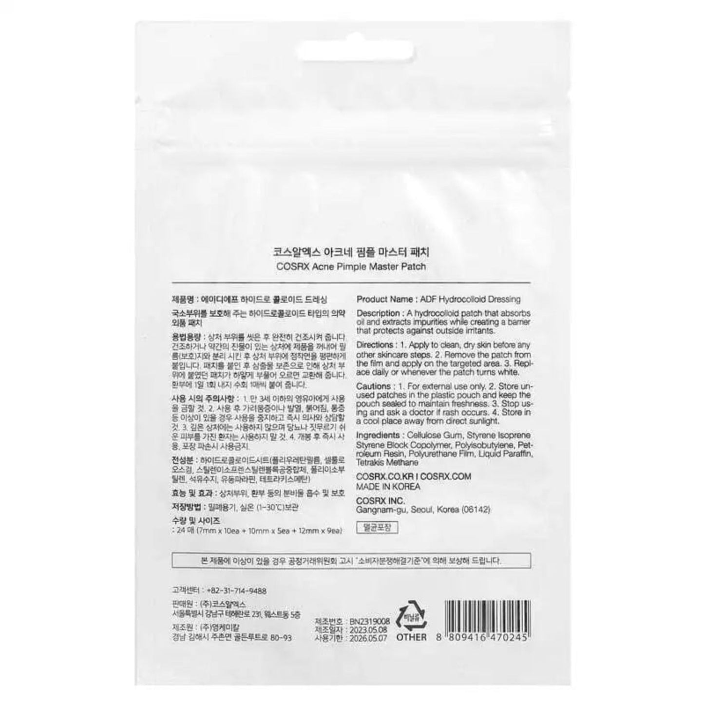 cosrx acne pimple master patch 24 patches x 10 sheets back side