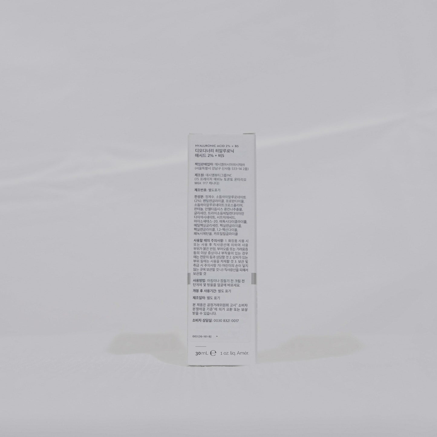 ordinary hyaluronic acid ingredient side box only