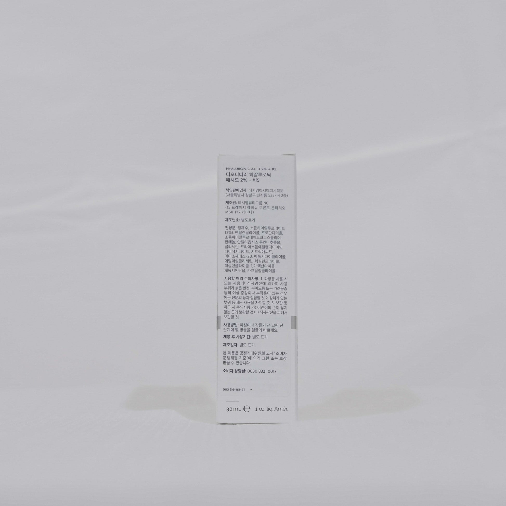 ordinary hyaluronic acid ingredient side box only